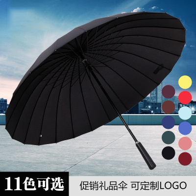 厂家直销24骨长柄超大防风高尔夫伞 商务礼品定制logo麻豆黄色三级片伞批发
